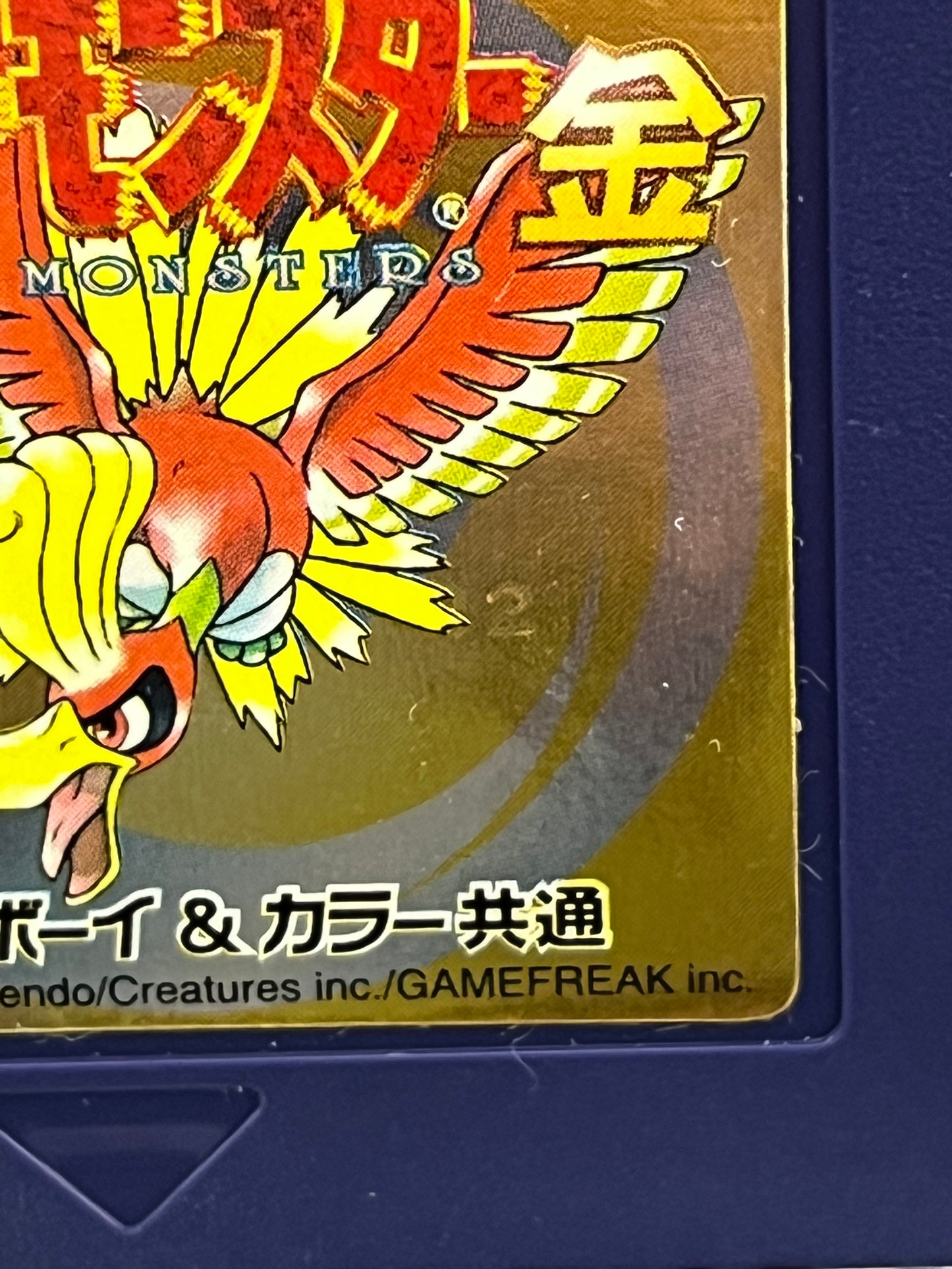 Pokémon Gold Gameboy CIB (JAP)