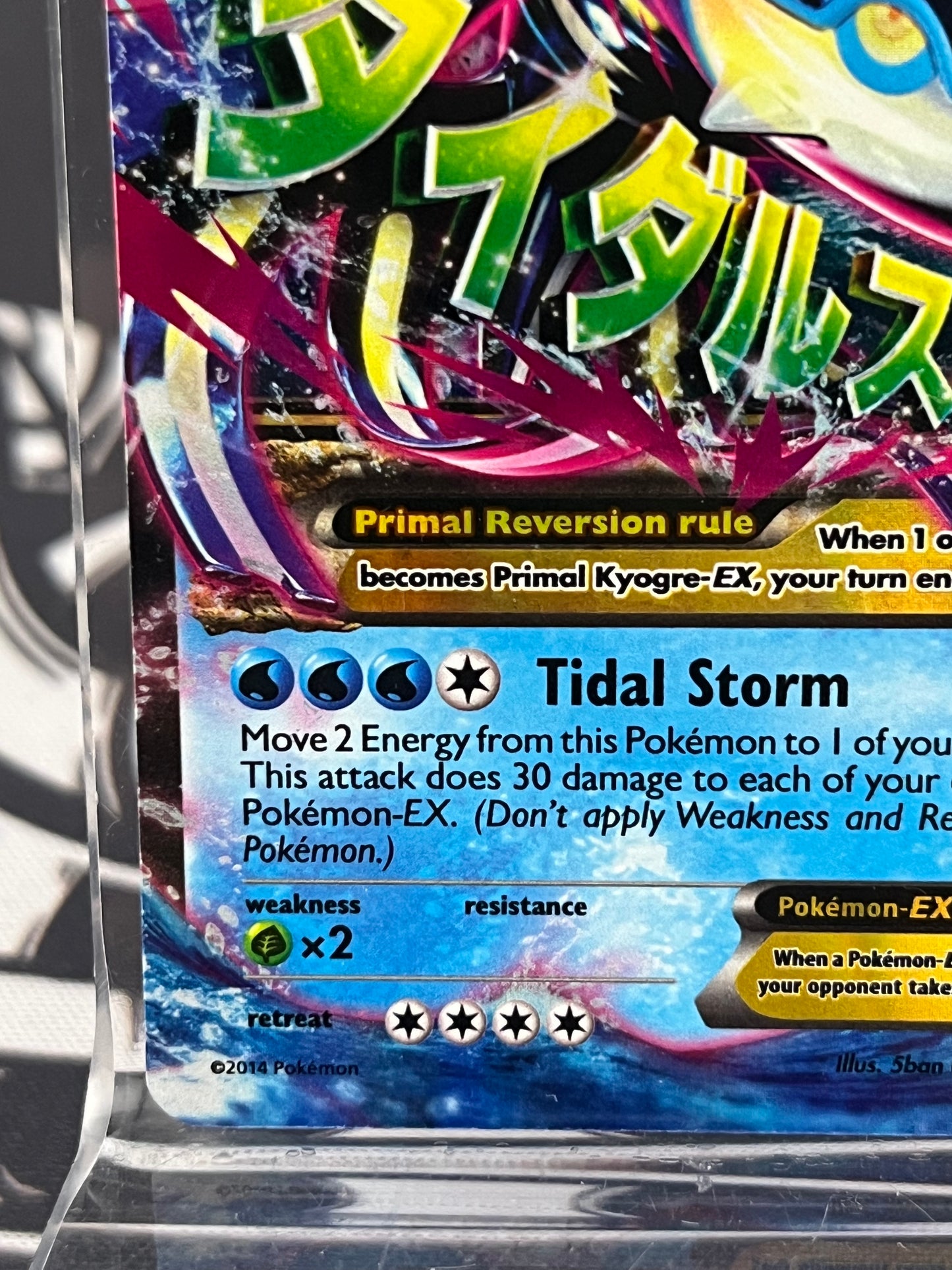 Pokemon Primal Kyogre EX 55/160 Primal Clash Ultra Rare Full Art Holo NM