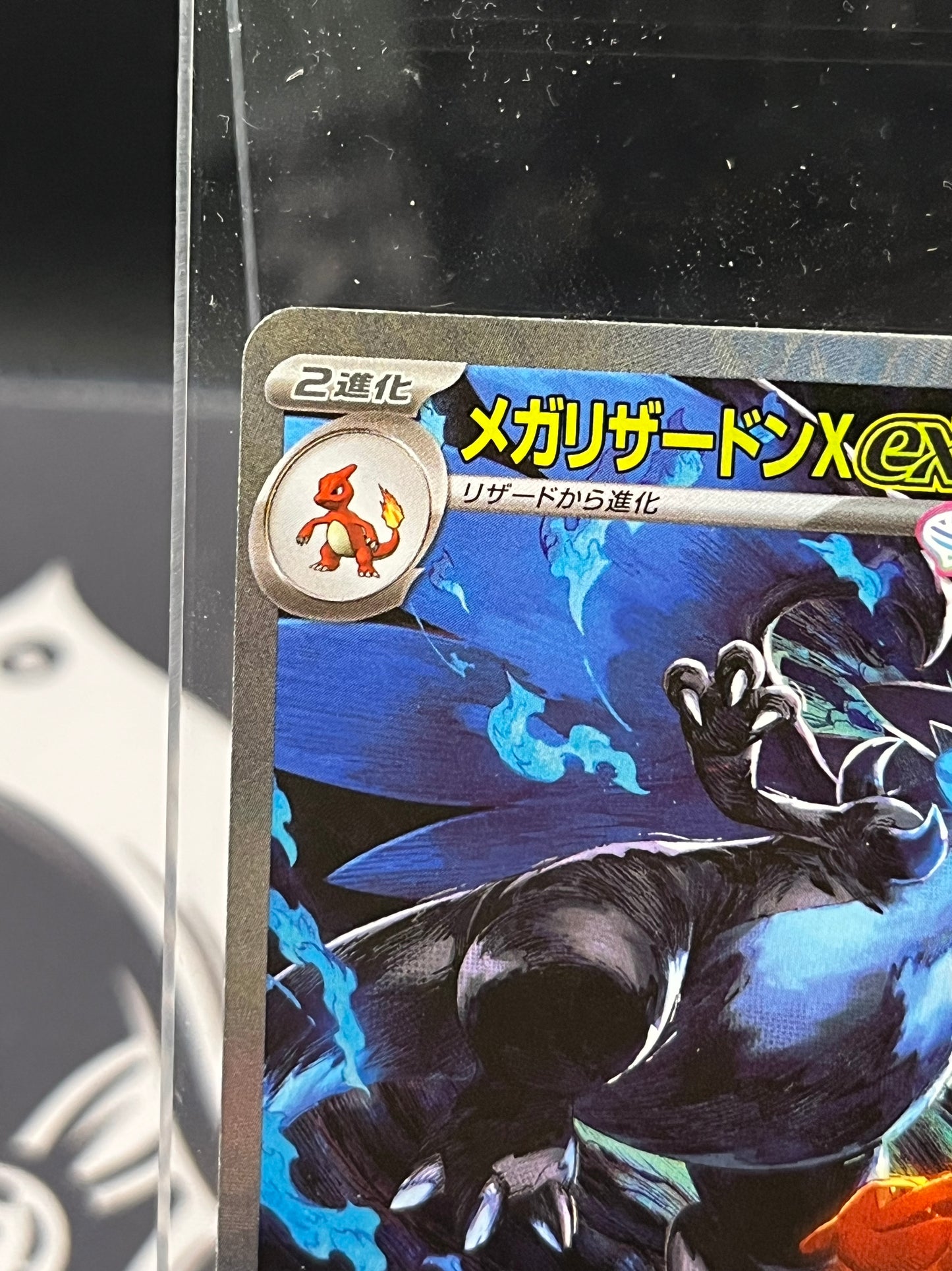 Mega Charizard SAR 110/080 Near Mint Japanese