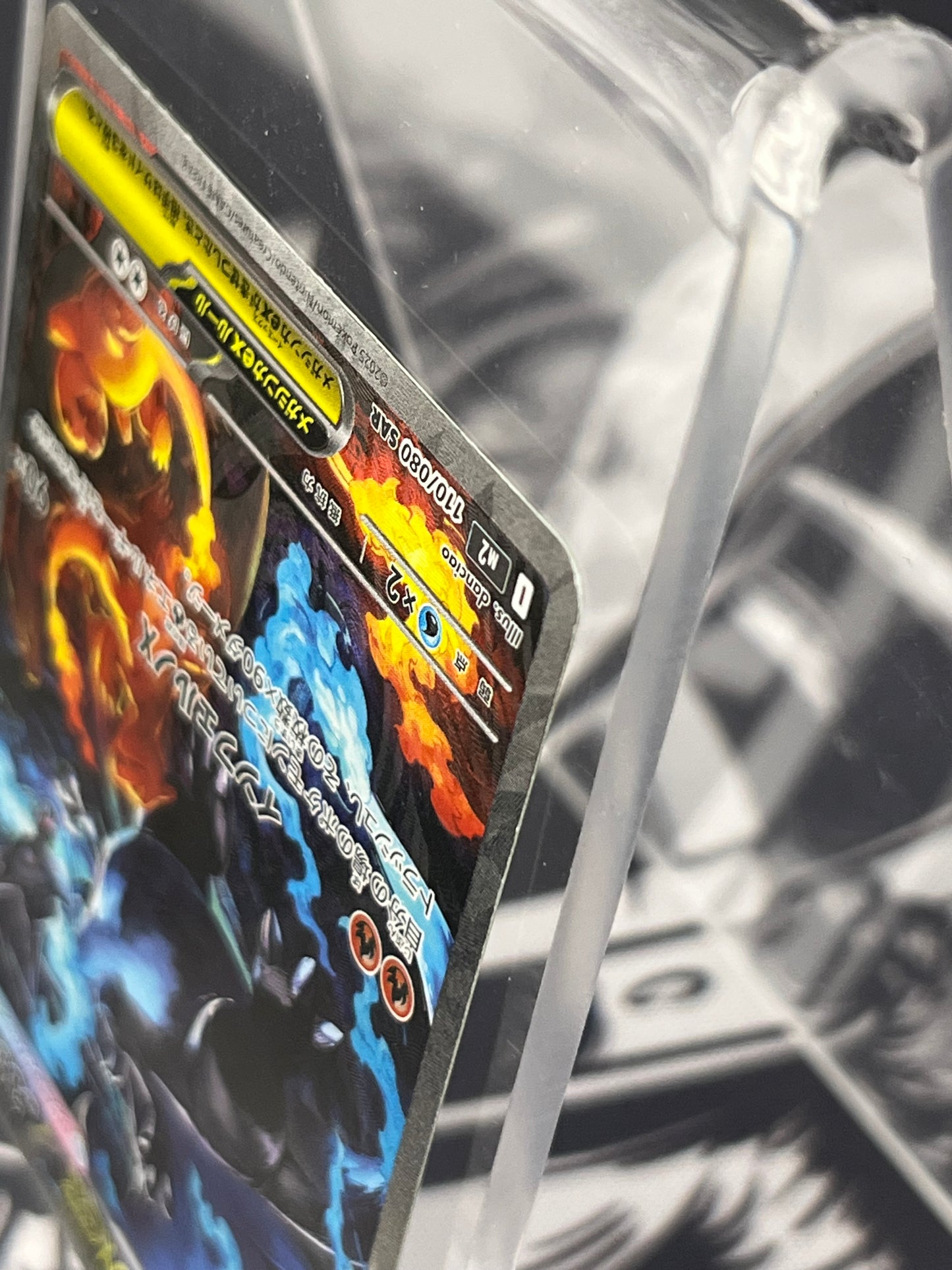 Mega Charizard SAR 110/080 Near Mint Japanese