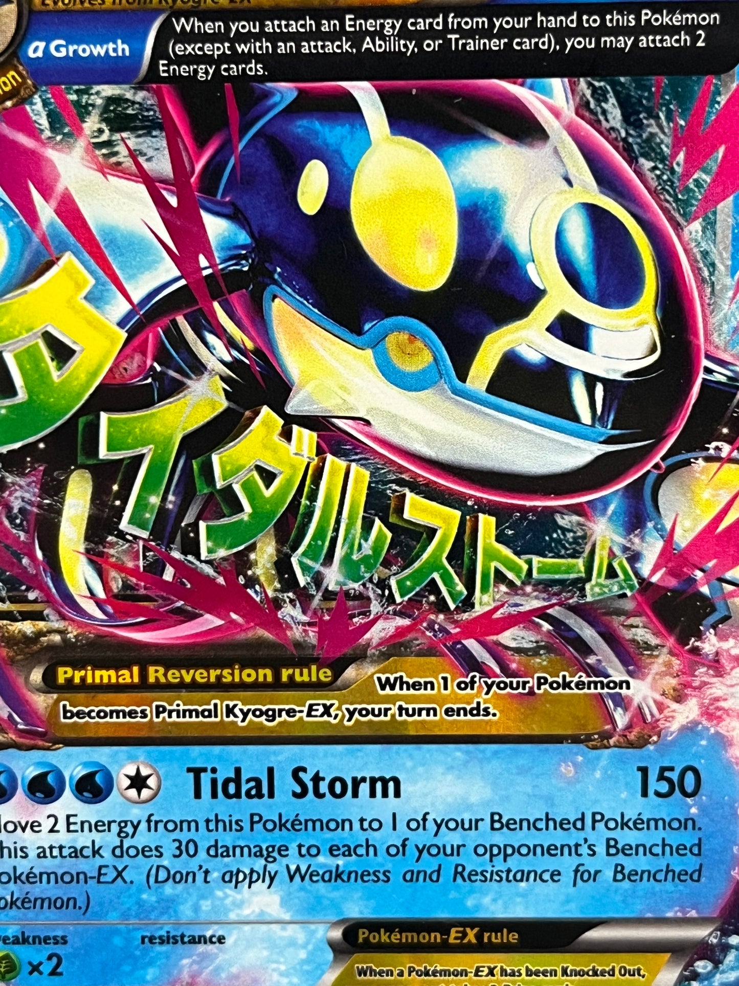 Pokemon Primal Kyogre EX 55/160 Primal Clash Ultra Rare Full Art Holo NM