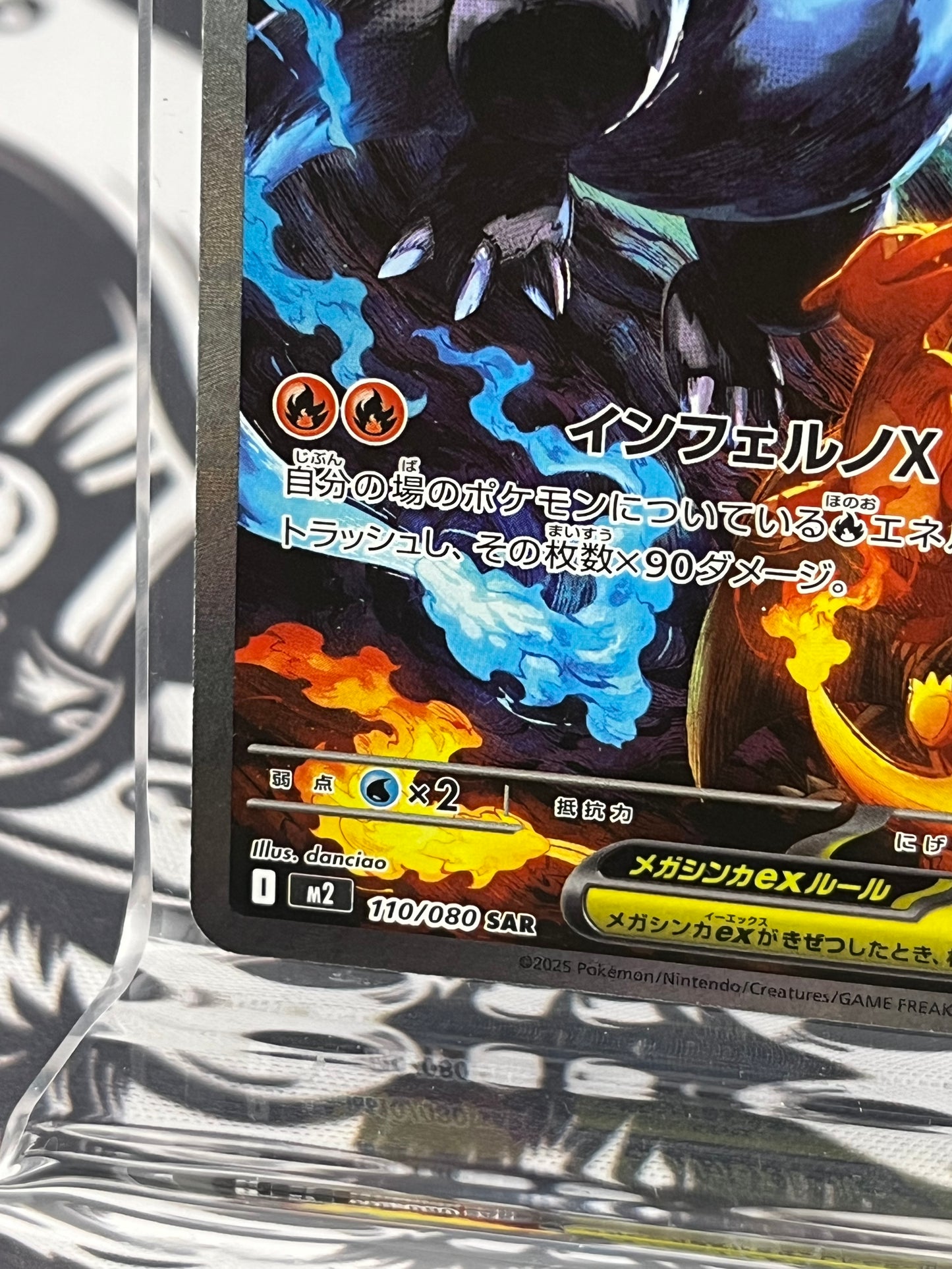 Mega Charizard SAR 110/080 Near Mint Japanese