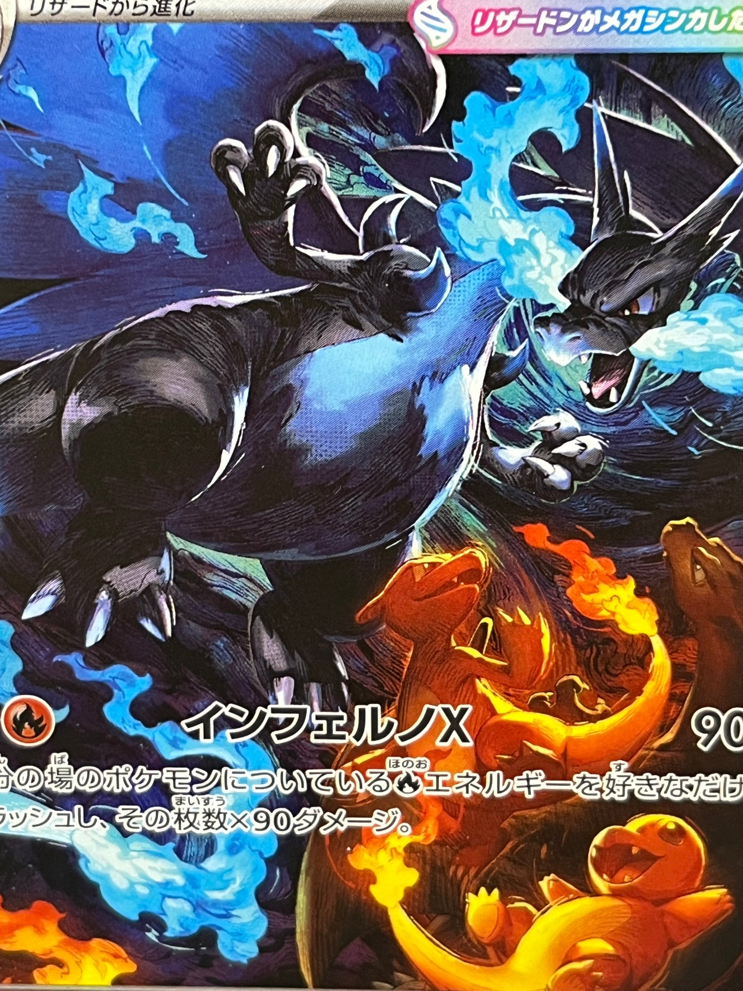 Mega Charizard SAR 110/080 Near Mint Japanese