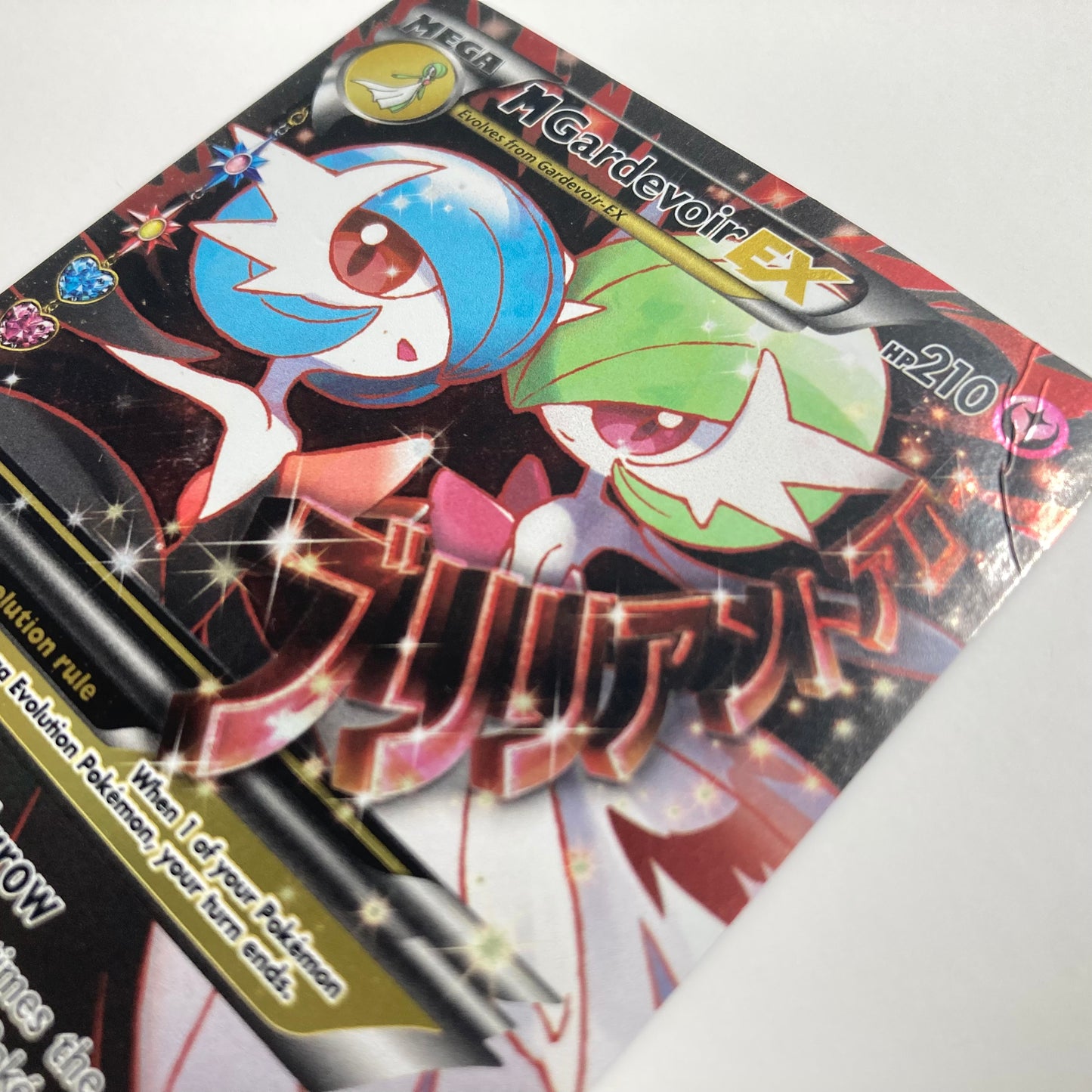 M Gardevoir EX (Full Art) - Generations: Radiant Collection (GEN) DMG